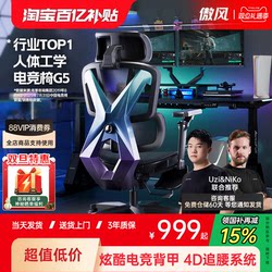 【Uzi Recommendation】Aofeng G5 Ergonomic Gaming Chair for Long Hours of Sitting, Comfortable Mesh Computer Chair for Home Use
