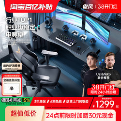 [Online Sales Exceed 10W] Aofeng A4 Gaming Desk and Chair Set, Computer Desk, Smart Adjustable Desk, Solid Wood Study Desk