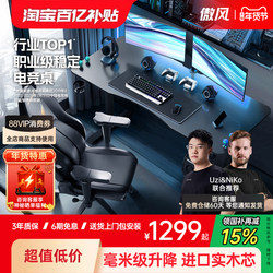 [Online Sales Exceed 10W] Aofeng A4 Gaming Desk and Chair Set, Computer Desk, Smart Adjustable Desk, Solid Wood Study Desk