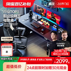 【Uzi Recommendation】Aofeng A4 Pro Gaming Desk Dual Motor Solid Wood Height Adjustable Desk Computer Desk Study Desk