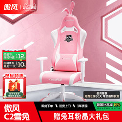 Aofeng Gaming Chair Ergonomic Chair C2 Gaming Chair for Boys and Girls Pink Computer Chair Home Streamer Gaming Chair