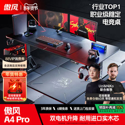 Aofeng A4 Pro Gaming Desk Dual-Motor Smart Solid Wood Adjustable Desk Home Office Computer Desk Double Desk