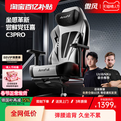Aofeng C3Pro Gaming Chair, the First Gaming Chair for Gamers, Ergonomic Gaming Chair, Computer Chair