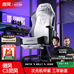 Aofeng Gaming Chair C3 Ergonomic Chair Gaming Chair for Men and Women Home Seat Computer Chair for Long Sitting