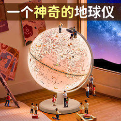 Birthday Gift New Year's Day Girl Boy Kids Children 6 Years Old 12 Little Boy Practical 7 Globe Toy