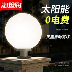 Solar Pillar Lights for Outdoor Courtyard, Round Villa, Rural Gate, Side Pillar Lights, Fence Lights, Gate Lights