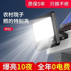 Solar Outdoor Home Garden Light Rural Strong Light Outdoor Waterproof Spotlight 2026 New Led Street Light