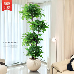 Artificial Green Plant Happiness Tree, Large Potted Plant for Living Room, Indoor Light Luxury Decorative Flower, Simulated Plant Floor-Standing Ornament, Fake Tree