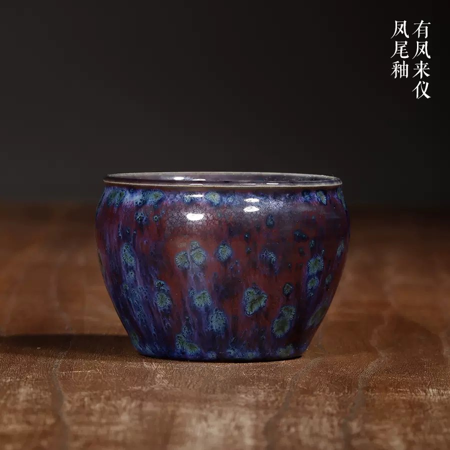钧瓷【有凤来仪-凤尾釉缸型杯】手工主人杯炭窑窑变茶杯钧窑