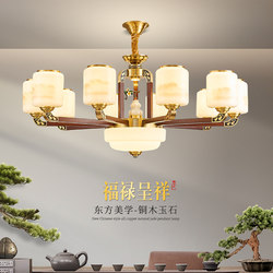 All-Copper New Chinese-Style Living Room Chandelier, Modern Minimalist Solid Wood Song-Style Aesthetic Villa Lobby Dining Room Lamp, Whole House Lighting Fixtures