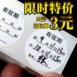 Expiration Date Label, Medical Expiration Date Sticker, Self-Adhesive Care Identification Sticker, Activation Time Signature Sticker, Waterproof Sticker