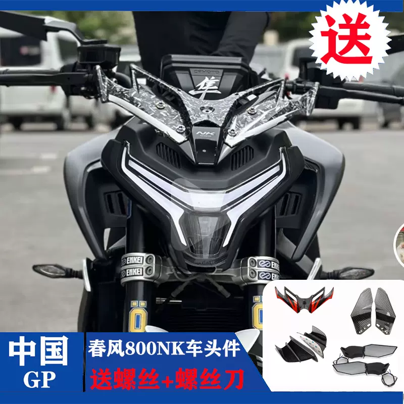 适用于川崎ZX-6R/ZX-10R/ZX-25R/Z H2通用上泵油壶套后泵油杯套