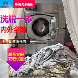 Fully Automatic Curtain Cleaning Machine, Large Washing Machine, Commercial Washing and Drying Integrated Machine, Large Capacity, Variable Frequency Washing, Laundry Room