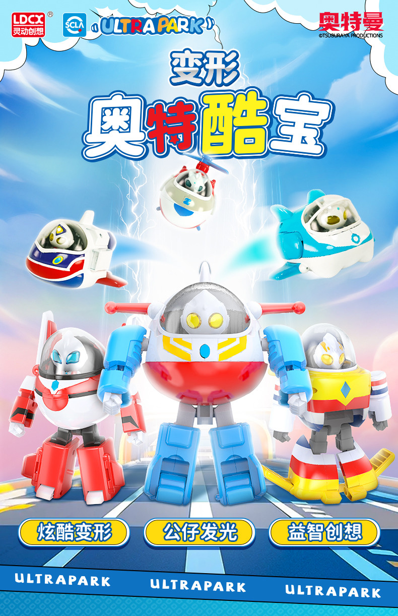 ウルトラマンゼロ 変身メカトイ - Ldcx Atm7601