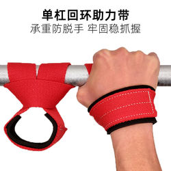 Horizontal Bar Large Loop Pull-Up Assist Belt Fitness Equipment Training Auxiliary Belt Barbell Deadlift Anti-Slip Hand Protection Belt