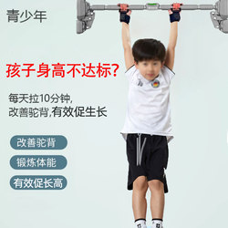 Children's Height-Enhancing Horizontal Bar Training Device for Home Use, Pull-Up Assist Hook, Reach-High Stretching, Physical Education Test Equipment