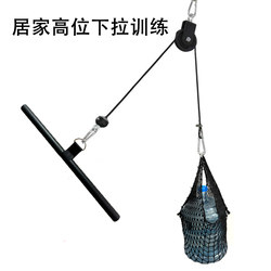 DIY Home Resistance Band High Pull-Down Strength Training Fly Bird LAOSHU Fitness Equipment for Men Back Pull-Up Tool