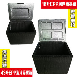 Epp Insulated Box, Take-Out Box, Foam Box, 18 Liters, 43 Liters, Delivery Rider Meal Box Equipment, Insulated Refrigerated Box, Free Shipping