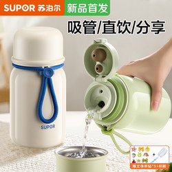 Supor thermos cup for girls and good-looking children and students