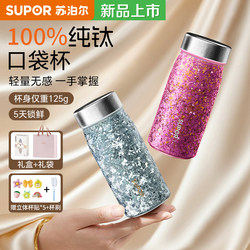 Supor pure titanium thermos cup mini portable titanium cup