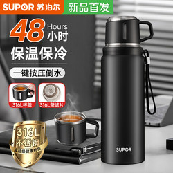 Supor 316L Stainless Steel Thermos Cup Large Capacity 2026 New Model Men's Business High-End Tea Cup Outdoor