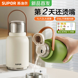 Supor thermos cup large capacity 316L stainless steel