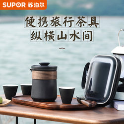 Supor travel tea set outdoor camping