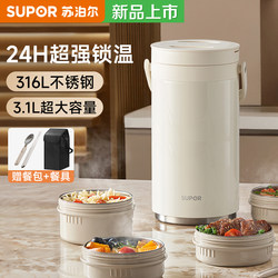 Supor Insulated Lunch Box Extra Long Insulated Large Capacity
