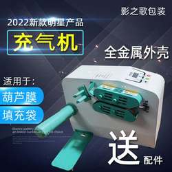 Gourd Film Bubble Bag Fully Automatic Multi-Function Inflator Filling Bag Bubble Film Thickeneded Bubble Wrap Express Packaging