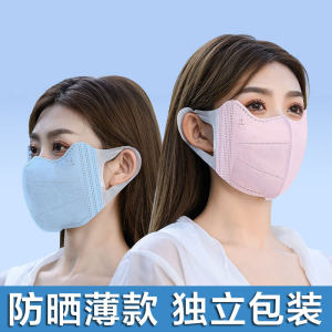 
Disposable sun protection mask for women with good looks 2026 new eye protection anti-UV sunshade mask independent packaging