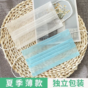 
Ultra-thin mask, one layer extremely thin, disposable adult men and women, breathable, individually packaged, dust-proof, lint-proof, plush, sun protection