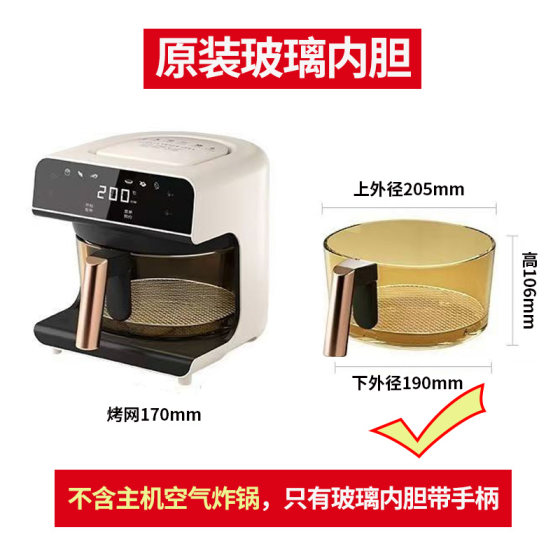 
Air fryer glass inner liner accessories electric fryer 4 liter universal glass pot drawer 3L high borosilicate cup 2.8L bowl
