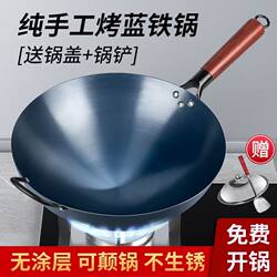 Old-Fashioned Iron Wok for Home Use, Chef's Commercial Cooking Pot, Non-Stick, No Coating, Round Bottom Wok, Suitable for Gas Stoves
