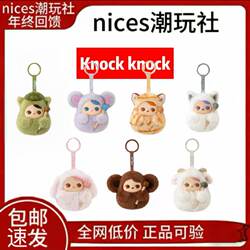 Popmart Pucky Knock Knock Series Vinyl Plush Pendant Electronic Wooden Fish Blind Box Gift