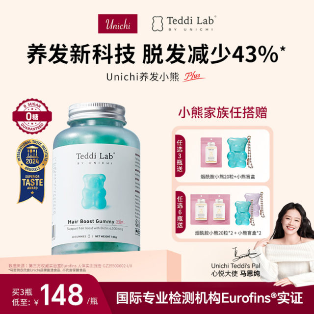 unichi hair care gummy bears 2nd generation hair care teddilab gummy bears Australia