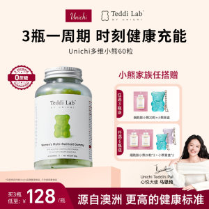 
[Female vitamins] Unichi gummy bear vitamins to increase immunity, multivitamin B complex for women teddilab