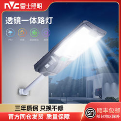 Nvc Lighting Solar Outdoor Light Garden Light Home Human Body Sensor Outdoor Yard Waterproof High-Power Street Light