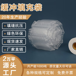 Film Bubble Bag, Inflatable Bag, Cushioning Air Pillow, Express Packaging Filling Bag, Gourd Film, Anti-Fall, Thickened Inflatable Bag