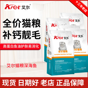 
Al cat food 5*0.5kg 500g