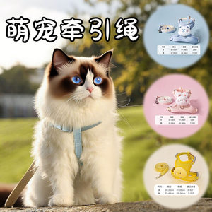 Cat traction rope defense breaks out of special pet rabbit vests walking cat special slippery kitten chain cat rope