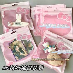 Cartoon Cat Ziplock Bag, Jewelry and Cosmetics Packaging Bag, Plastic Sealed Bag, Nail Art Packaging Bag, Storage Bag ins