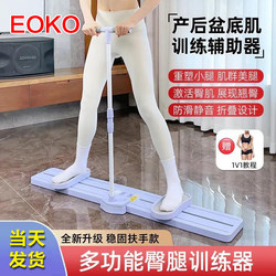 Ski Machine Slimming Leg Device, Slimming Leg Exercise Equipment, Leg Trainer, Pelvic Floor Muscle Trainer, Repair Device, Home Ski Machine