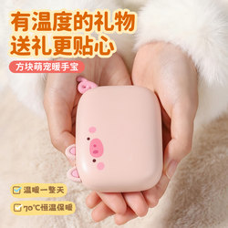 2025 New Model Hand Warmer USB Rechargeable for Male and Female Students Dormitory Mini Portable Handheld Waterless Safe Explosion-Proof Self-Heating Hand Warmer Winter Children's Hand Warmer Magic Device Birthday Gift