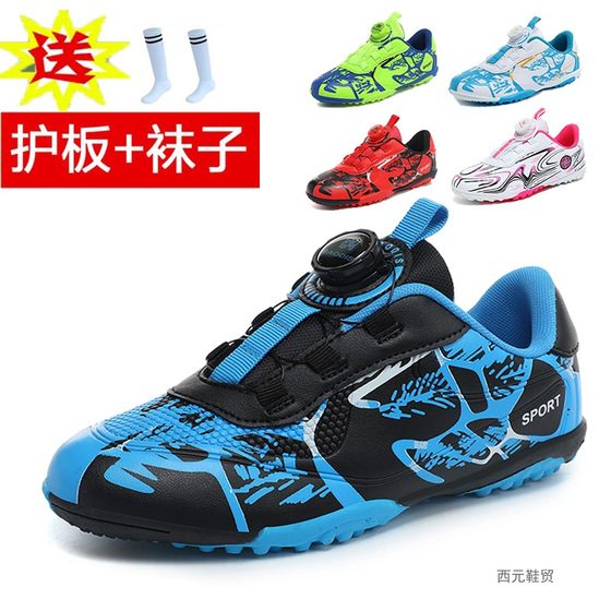 
Professional campus special price children's football shoes for boys and girls primary school students breathable non-slip broken nails leather foot artificial grass