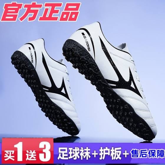 Football shoes men and women adult adolescents sports broken nail new students special training genuine crushing nail non -slip resistance
