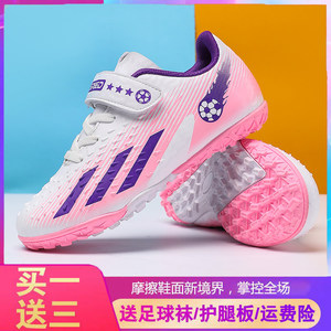 
Professional campus children's football shoes for girls pink broken nails boys non-slip wear-resistant primary and secondary school students competition shoes