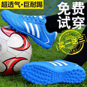 Special offer brand professional football shoes men and women crushed nails TF primary and secondary school children, children's grassland training anti -slip sneakers
