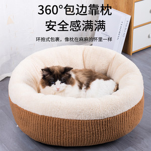 
Cat nest winter warm bed semi-enclosed cat nest kennel deep sleep winter supplies cat mat pet cat bed