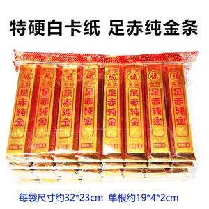 足赤金條- Top 100件足赤金條- 2025年6月更新- Taobao