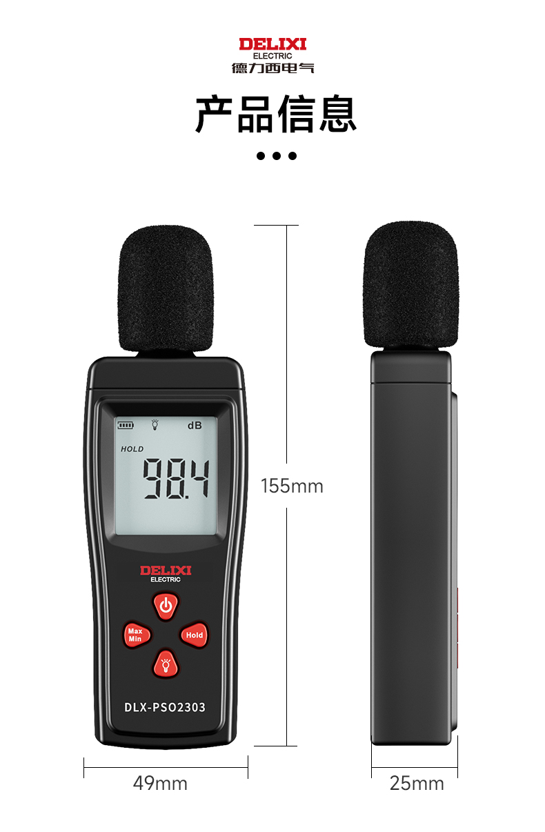 Delixi Noise Meter - Sound Level Tester